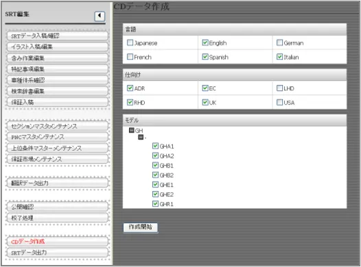 CDROM作成機能の参考イメージ