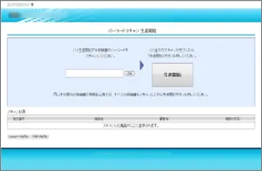 管理番号による工程遷移の参考イメージ