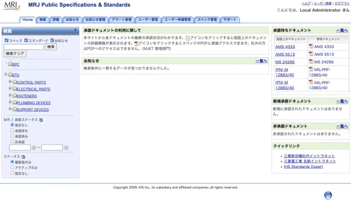 承認待ちや新規承認の文書を表示する承認状況ダッシュボード（縮小イメージ）