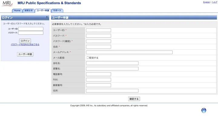 会社・部署・連絡先を入力してアカウントを申請する画面（縮小イメージ）