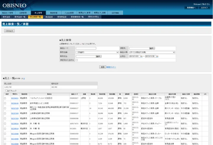 商品・販売店舗・得意先・出荷日などから売上を検索し、売上合計・粗利合計と販売明細を確認・承認する画面（縮小イメージ）